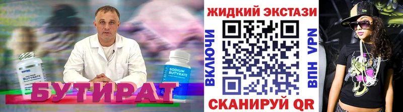 Бутират 1.4BDO  Балей 