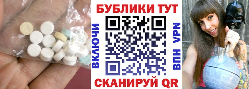 Экстази MDMA  Балей 